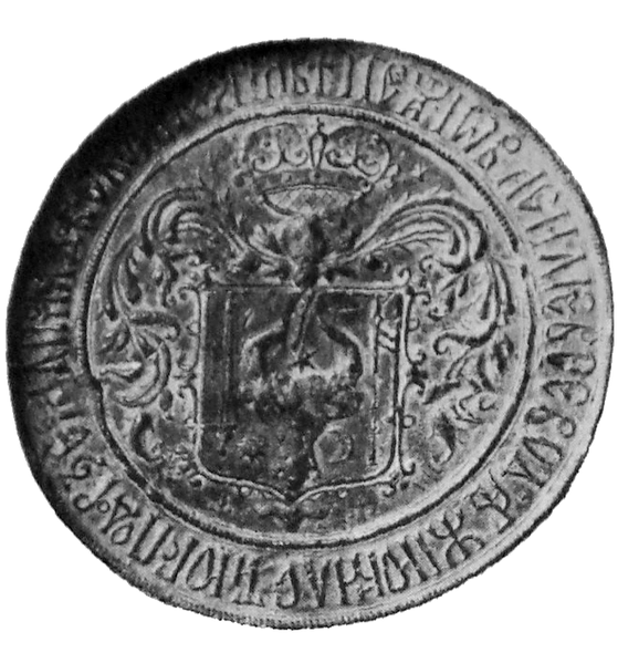 Файл:VasileLupuSeal1641.png