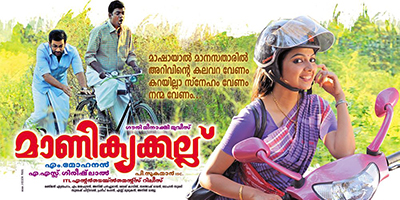 File:ManikyaKallu.jpg