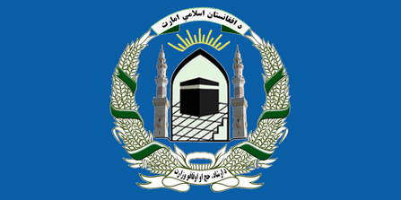 File:Ministry of Hajj and Religious Affairs flag and emblem.png