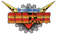 File:Kidou choushou logo.png