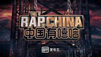 File:The Rap of China.jpg