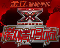 File:Chinese-x-factor.jpg