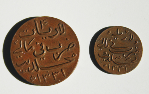 File:Copper coins of Shamsudeen III Maldives.jpg