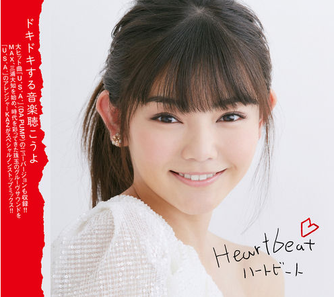 File:Heartbeat album cover.png