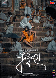 File:Odia movie Puskara poster.jpg