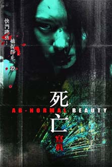 File:Ab-normal Beauty poster.jpg