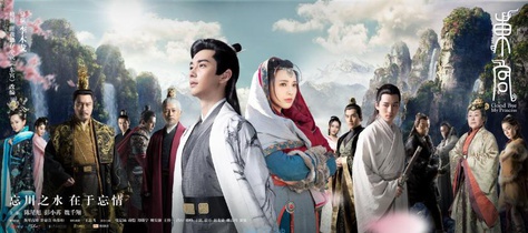 File:Goodbye My Princess drama promotional image.jpg