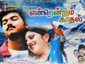 File:Endrendrum Kadhal.jpg