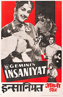 Insaniyat 1955 poster.jpg