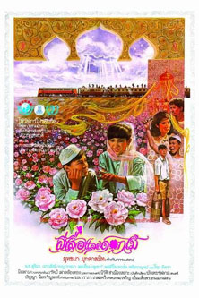 File:Butterfly and Flowers poster.jpg