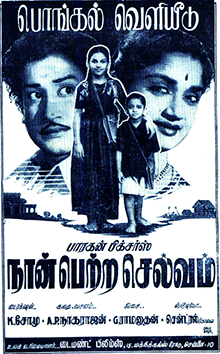 File:Naan Petra Selvam.jpg