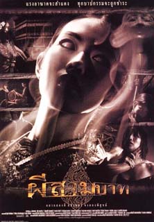 File:Bangkok Haunted poster.jpg