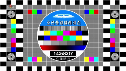 File:Korean Central Television 16-9 Test Card.png