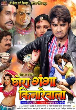 File:Chhora Ganga Kinare Wala Poster.jpg