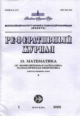 File:RefZhurnal.jpg