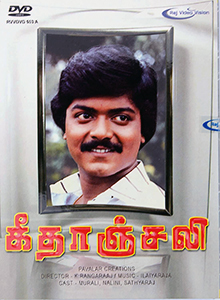 File:Geethanjali (1985 film).jpg