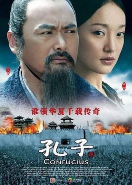 File:Confucius film post.jpg