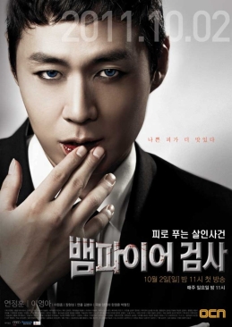 File:Vampire Prosecutor-poster.jpg