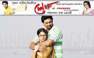 File:Le Chakka poster.jpg