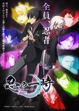 File:Shinobi no Ittoki key visual.jpg