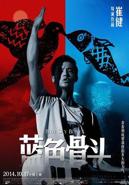 File:Blue Sky Bones poster.jpg