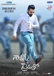 File:Nannaku Prematho poster.jpg