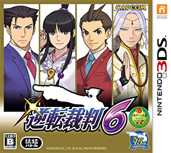 File:Ace Attorney 6 cover.png