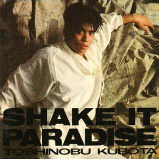 File:Shake It Paradise.png