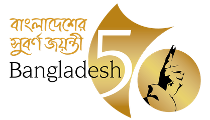 File:Golden Jubilee of Bangladesh.png