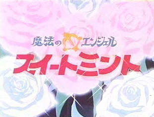 File:Magical Angel Sweet Mint opening animation screenshot.jpg