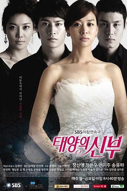 File:Brideofthesun.jpg