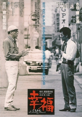 File:Kofuku poster.jpg