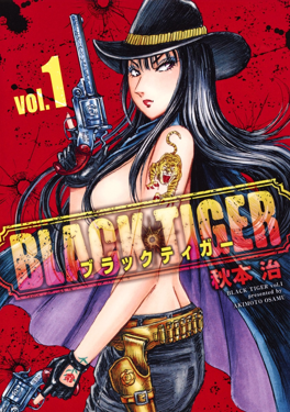 File:Black Tiger (manga) 1.png