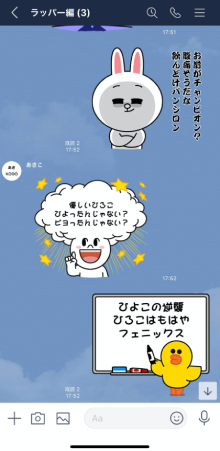 File:LINE screenshot.png