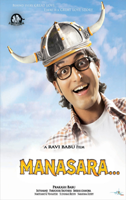 File:Manasara Movie Poster.jpg