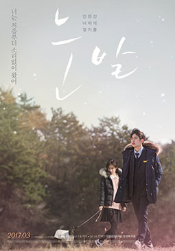 File:A Stray Goat (눈발)-poster.jpg