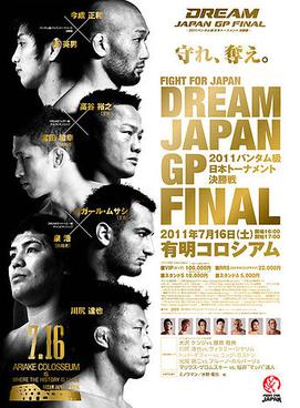 File:Dreamgpfinal large.jpg