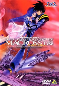 File:Macross do you remember love dvd.jpg