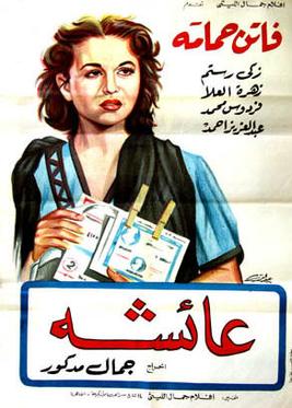 File:Aisha-poster.jpg