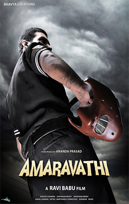 File:Amaravathi Movie Poster.jpg