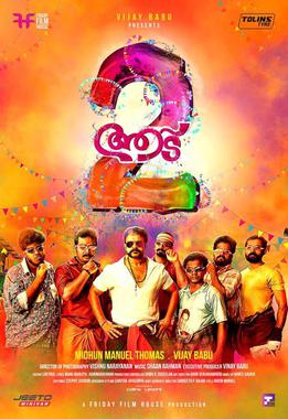 File:Aadu 2 film poster.jpg