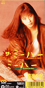 File:Chisato Moritaka - The Mi-ha.jpg