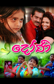 File:Doni film poster.jpg