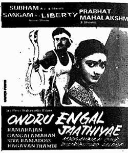 File:Ondru Engal Jaathiye..!.jpg