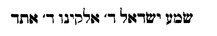 File:Leibowitz hebrew.png