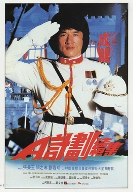 File:Project-A-II-Poster.jpg