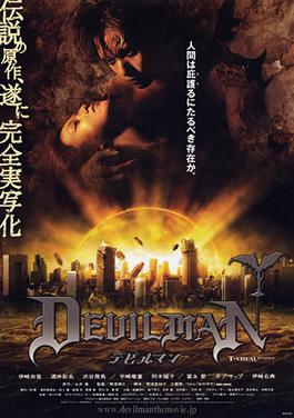 File:Devilman Film Poster.jpg