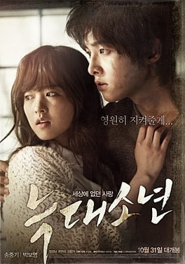 File:A Werewolf Boy.jpg