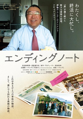 File:Death of a Japanese Salesman poster.jpeg