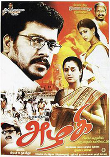 Azhagi 2002 poster.jpg